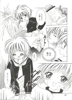 Page 62 of Denei Tamatebako 8tachi II