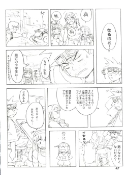 Page 70 of Denei Tamatebako 8tachi II
