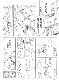 Page 72 of Denei Tamatebako 8tachi II