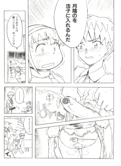 Page 75 of Denei Tamatebako 8tachi II