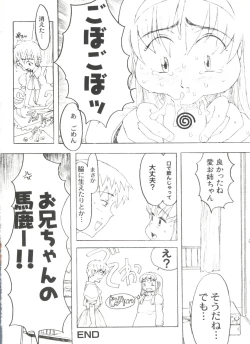 Page 84 of Denei Tamatebako 8tachi II