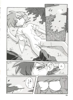 Page 98 of Denei Tamatebako 8tachi II