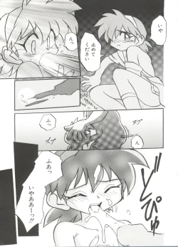 Page 99 of Denei Tamatebako 8tachi II