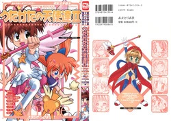 [Anthology] Denei Tamatebako 8 - Utakata no Tenshi-tachi II (Various)