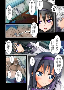 Page 8 of Tsuujou no SEX ni wa Akiakishite Iru Goroujin no Chikashitsu