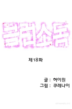 Page 279 of Club Sodom Ch.1-30