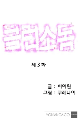 Page 30 of Club Sodom Ch.1-30