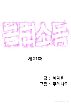 Page 319 of Club Sodom Ch.1-30