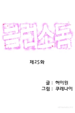 Page 374 of Club Sodom Ch.1-30