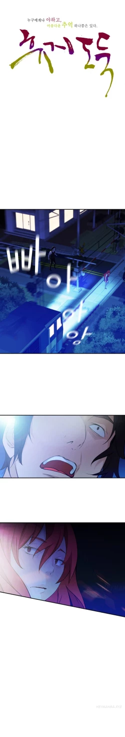 Page 483 of Tissue Thieves Ch.1-18