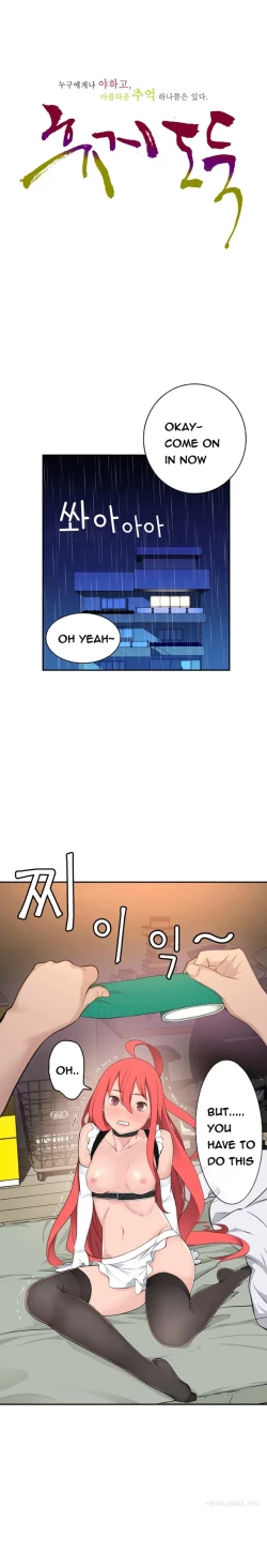 Page 507 of Tissue Thieves Ch.1-18