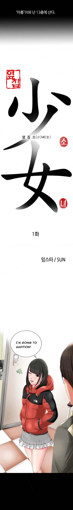 Page 4 of Girl Next Door Ch.1-24