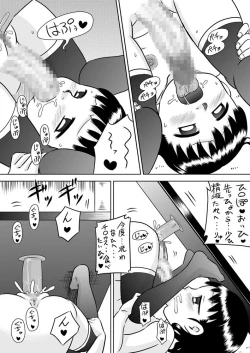 Page 18 of Shinomiya Yuki no Futanari Onanie Roku