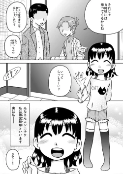 Page 3 of Shinomiya Yuki no Futanari Onanie Roku