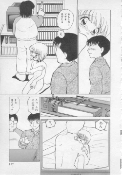 Page 138 of Okasarete