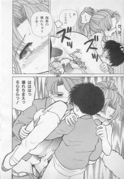 Page 17 of Okasarete