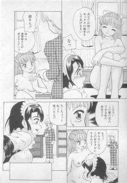 Page 31 of Okasarete