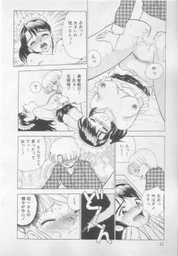 Page 33 of Okasarete