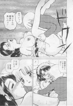 Page 34 of Okasarete