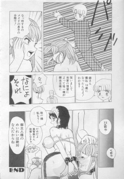 Page 37 of Okasarete