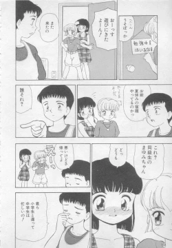 Page 39 of Okasarete