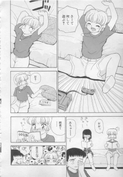 Page 41 of Okasarete