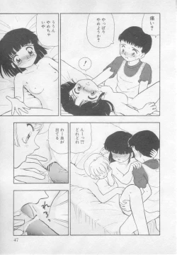 Page 48 of Okasarete
