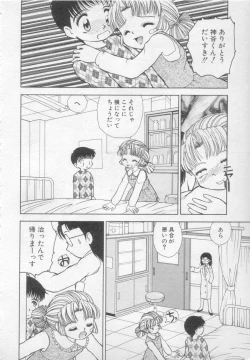 Page 61 of Okasarete