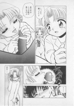 Page 78 of Okasarete