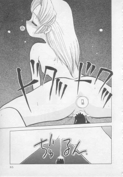 Page 84 of Okasarete