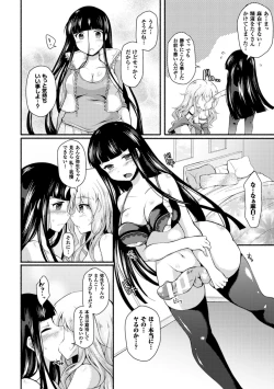 Page 36 of 2D Comic Magazine Futanari Musume ni Nakadashi Haramase! Vol. 1