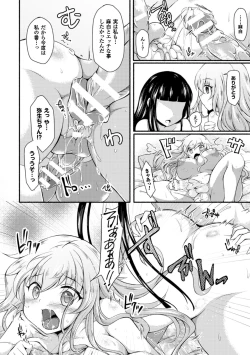 Page 40 of 2D Comic Magazine Futanari Musume ni Nakadashi Haramase! Vol. 1