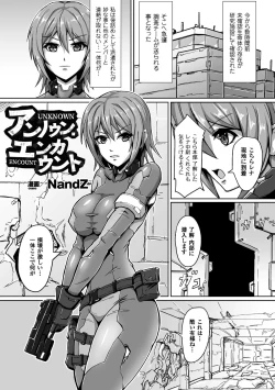 Page 65 of 2D Comic Magazine Futanari Musume ni Nakadashi Haramase! Vol. 1
