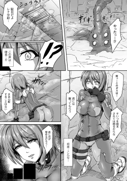 Page 67 of 2D Comic Magazine Futanari Musume ni Nakadashi Haramase! Vol. 1