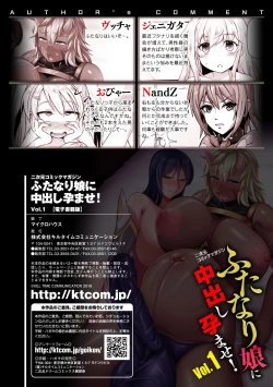 Page 89 of 2D Comic Magazine Futanari Musume ni Nakadashi Haramase! Vol. 1