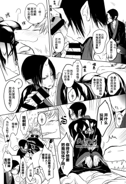 Page 11 of Kami-sama no Matatabi