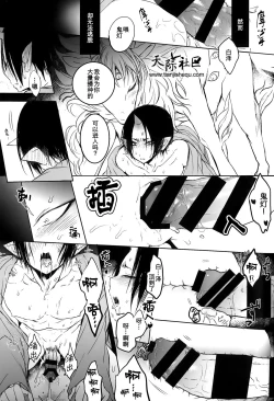 Page 15 of Kami-sama no Matatabi