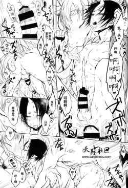 Page 17 of Kami-sama no Matatabi