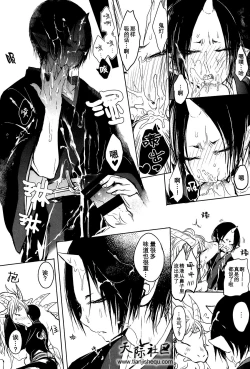 Page 7 of Kami-sama no Matatabi