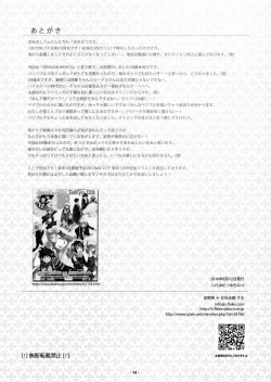 Page 13 of DRAGON NIGHT2