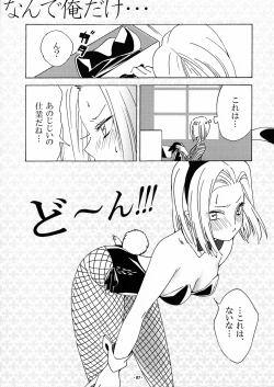 Page 6 of DRAGON NIGHT2