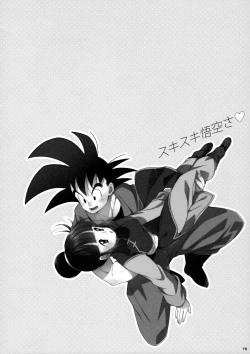 Page 16 of Suki Suki Gokusa