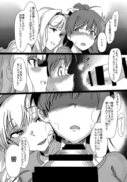 Page 8 of Yuki Chinpo - Futanari Yukiho ga Hibiki o Otosu Hon