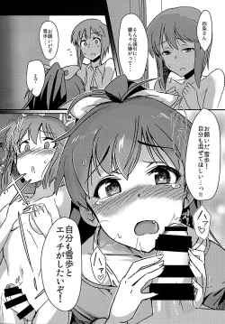Page 9 of Yuki Chinpo - Futanari Yukiho ga Hibiki o Otosu Hon