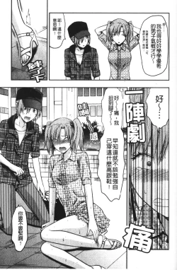 Page 107 of CHANGE!!