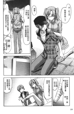 Page 108 of CHANGE!!