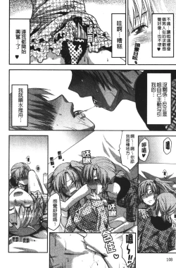 Page 112 of CHANGE!!