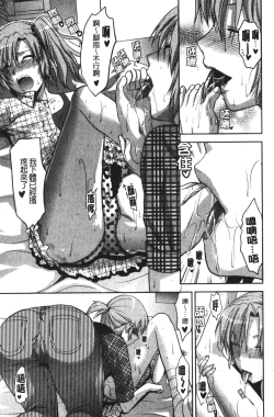 Page 113 of CHANGE!!