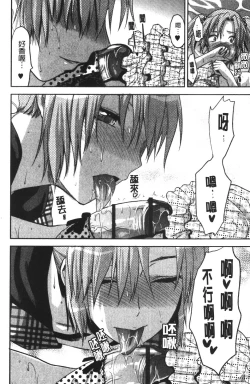 Page 114 of CHANGE!!