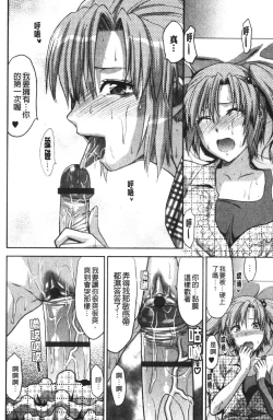 Page 120 of CHANGE!!